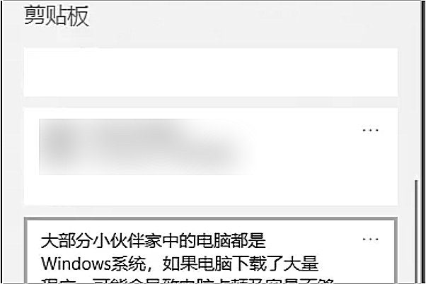 剪切板怎么弄出来