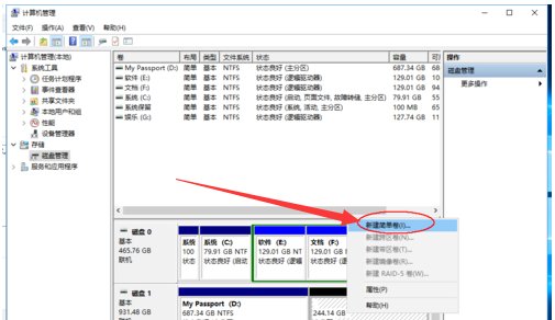 移动硬盘如何分区？