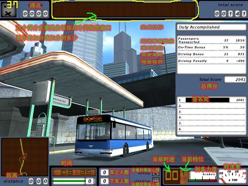 巴士驾驶员如何玩？