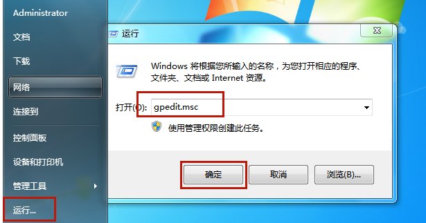 Win7系统无法修改时间怎么办？