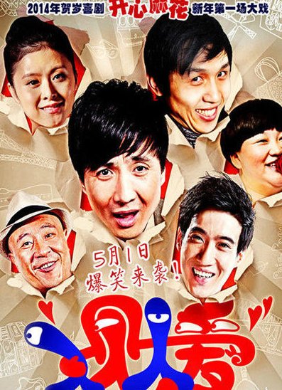 人见人爱剧情简介是什么？