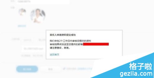 百度音乐人怎么申请？百度音乐人申请条件都有哪些？