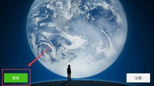 电脑如何登录微信？