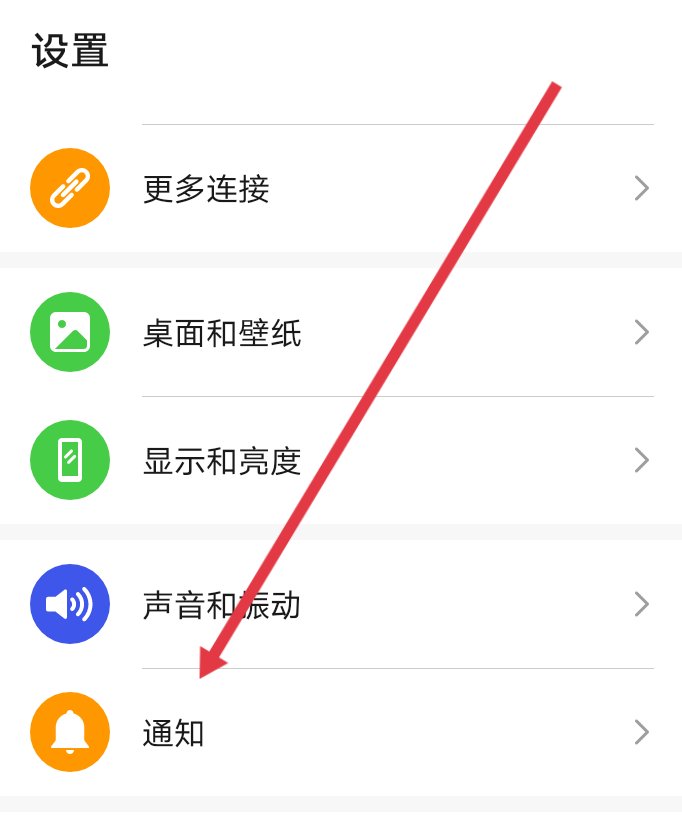 qq怎样设置消息提示音？