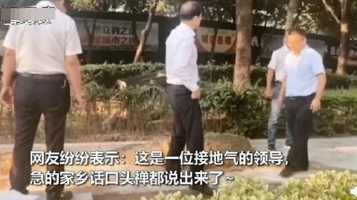 副市长当街怒斥偷工减料，这是怎么回事？