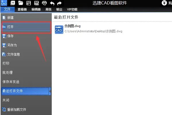 exb文件用什么打开