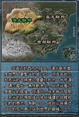 永久基地2的联邦系统