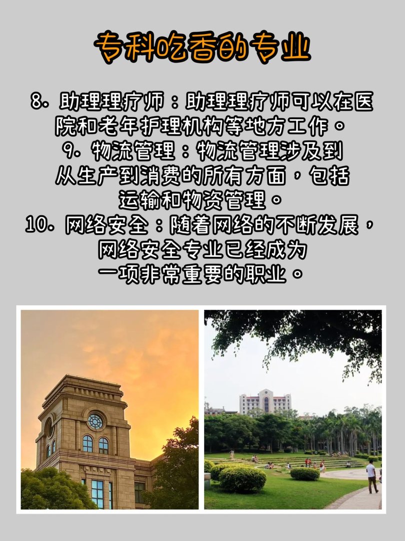 学什么好找工作