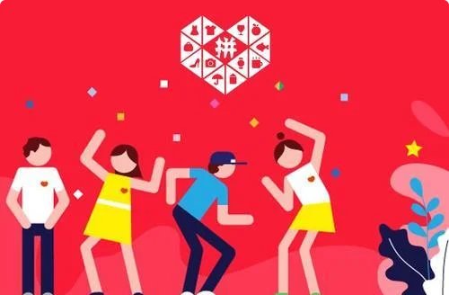 拼多多砍价需要什么条件？