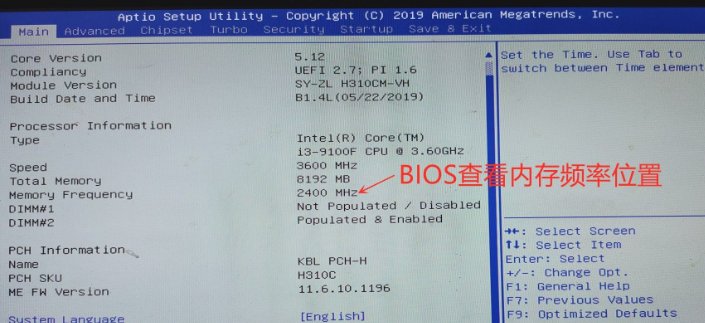 电脑内存条的频率怎么看