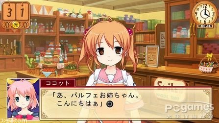 小魔女帕妃的人物介绍