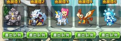 小小阿狸怎么布阵？？？