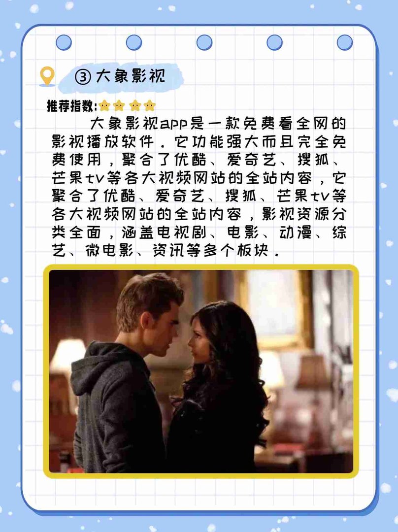 什么软件可以看全部免费电影