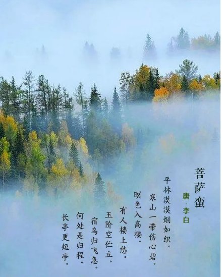 寒山一带伤心碧全诗