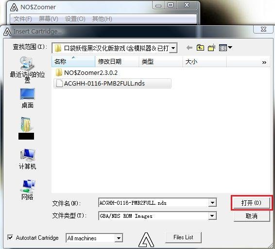 口袋妖怪黑白2模拟器怎么使用？