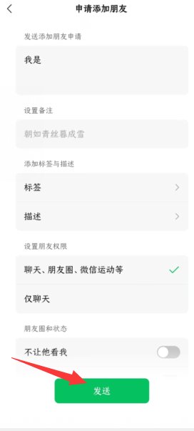 微信怎样自动加好友