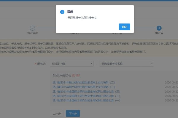 考研报名是几月份
