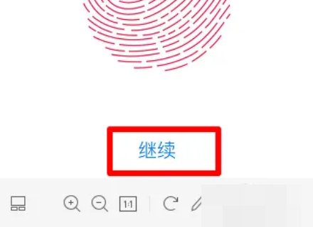 苹果手机指纹怎么设置