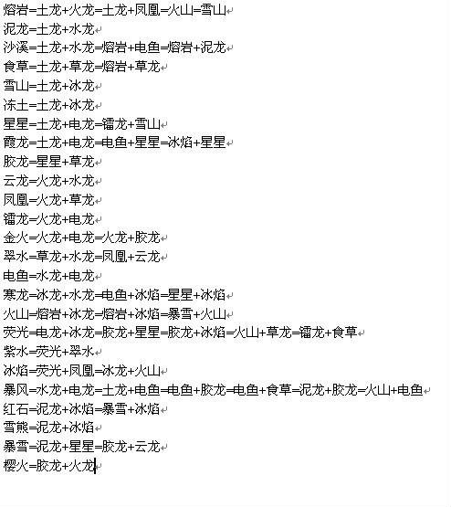 龙之牧场怎样出好龙