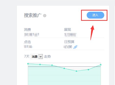 怎么在百度推广里查询关键词搜索量？