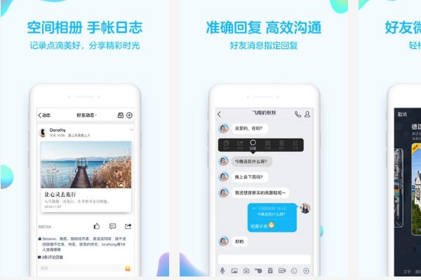 微信和qq的区别是什么？
