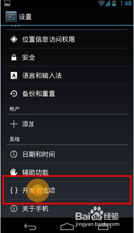 HTC root权限怎么获取?