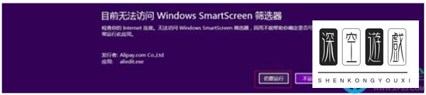 win8系统IE10浏览器无法安装支付宝插件怎么办