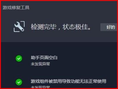 dnf游戏闪退怎么办