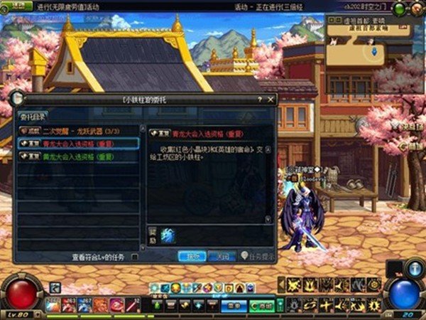 dnf去哪弄青龙入选资格找谁