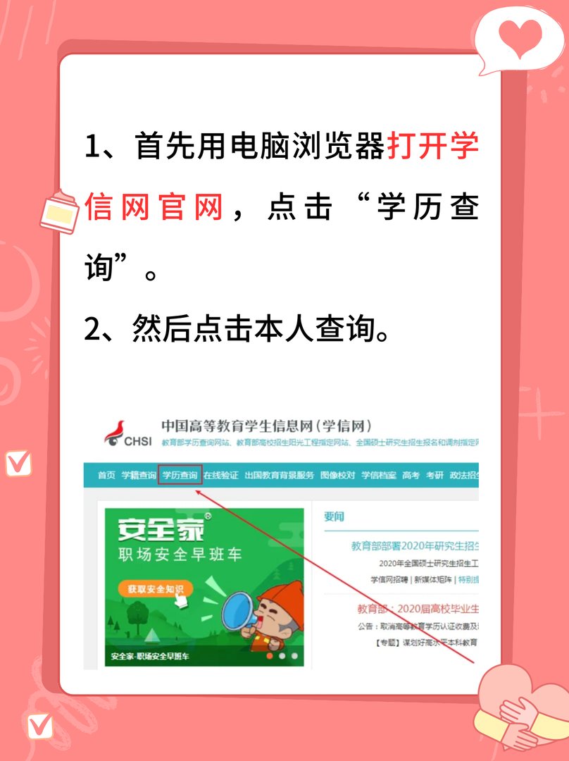 如何查询自己的证书编号