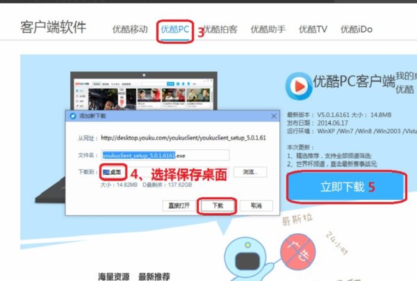 怎么下载优酷电视剧
