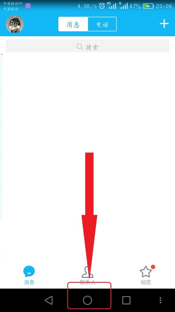 手机HOME键，是哪个键？