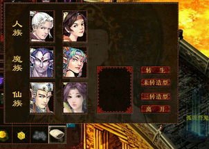 新大话西游2免费版职业选择介绍什么好