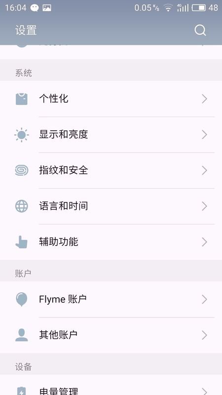 魅族6怎么完全root