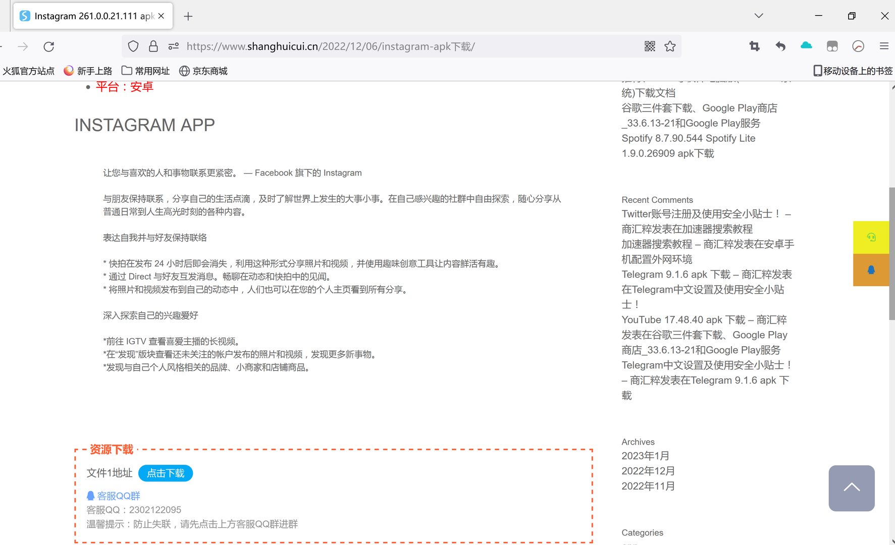 怎么下载InsTagram？