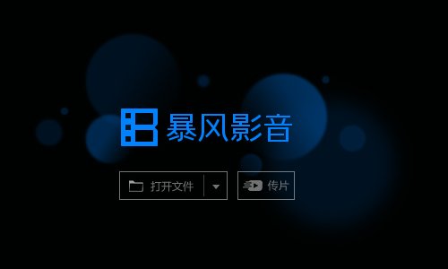 什么播放器可以打开mkv？