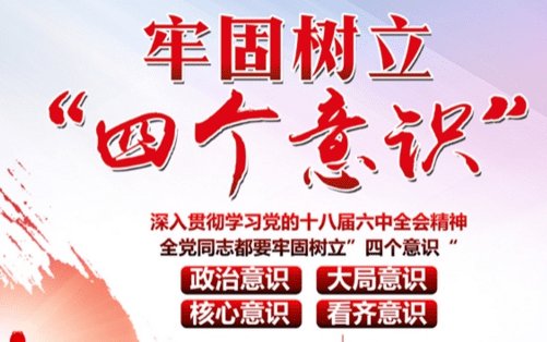 四个对照四个找一找具体内容是什么