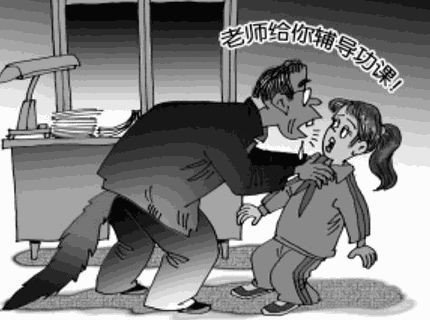 被体育老师侵犯应该怎么办？！！！