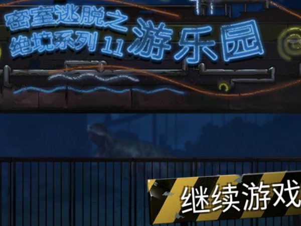 模拟过山车游戏排行榜