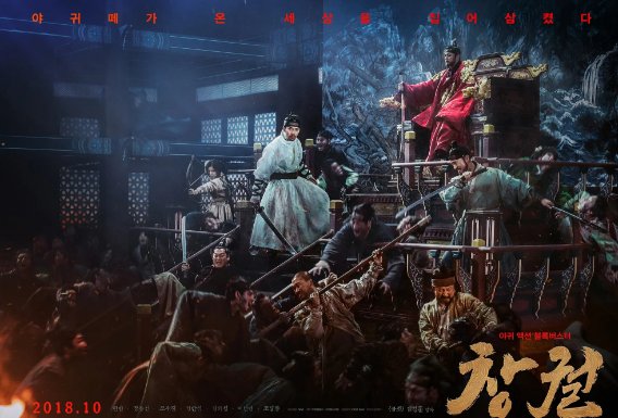 10部韩剧最好看排名丧尸