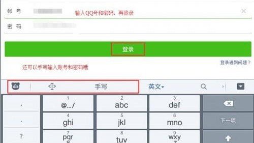 电脑如何登录微信？