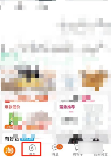 在淘宝如何发布图集宝贝？