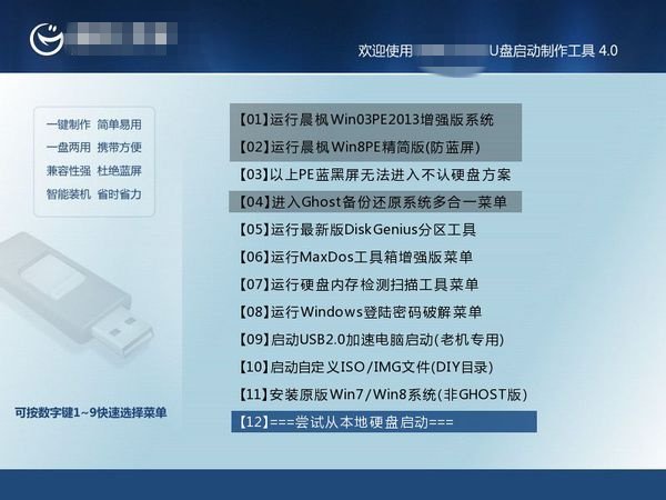 联想Y450怎么装win7系统