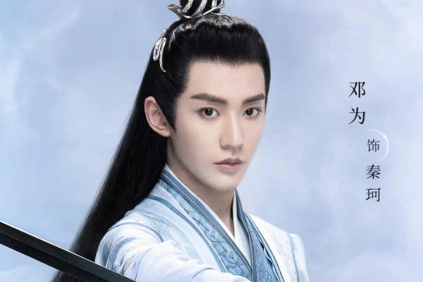 邓为参演过的电视剧？