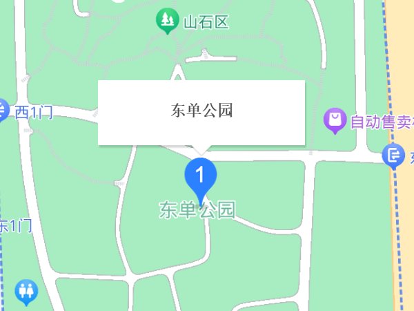 东单公园好玩吗