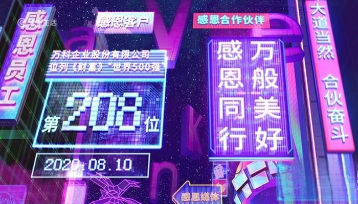 万科是国企吗 万科是不是国企