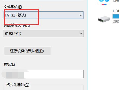 ntfs格式的U盘如何转换格式为fat32