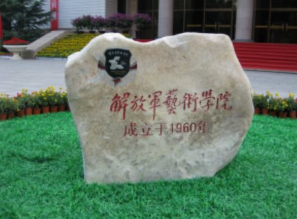 艺术学院文化分数线是多少