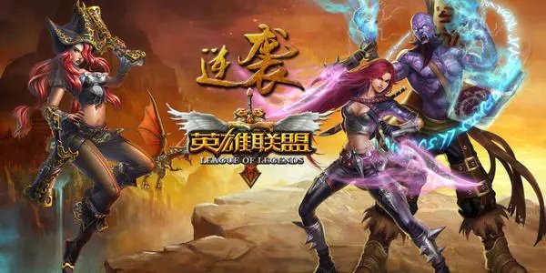 《lol》人物背景故事全剧情是什么？
