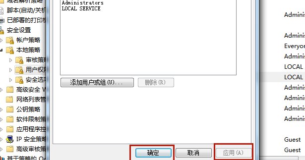 Win7系统无法修改时间怎么办？